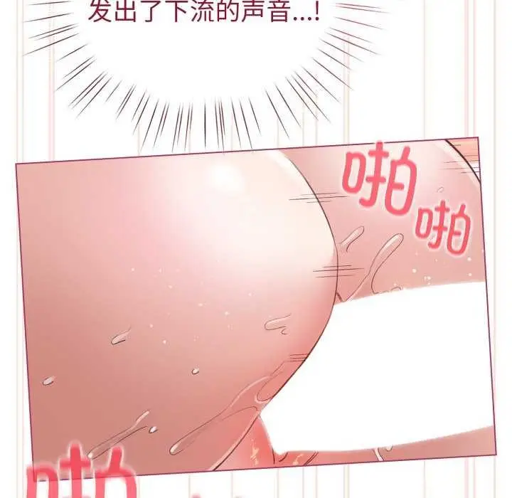 漫画《配角的生存任务》第21话第21张图