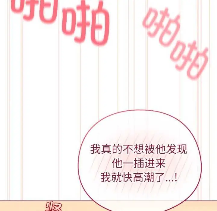 漫画《配角的生存任务》第21话第22张图