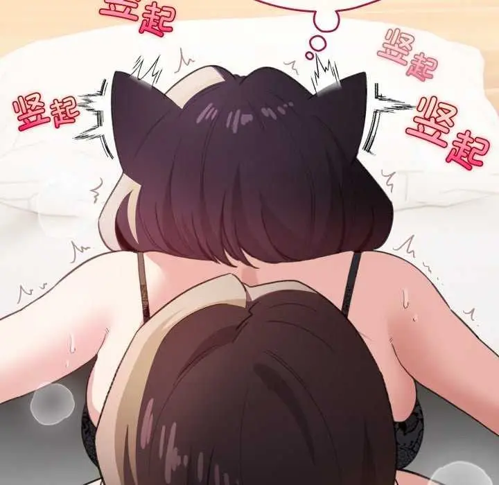 漫画《配角的生存任务》第21话第23张图
