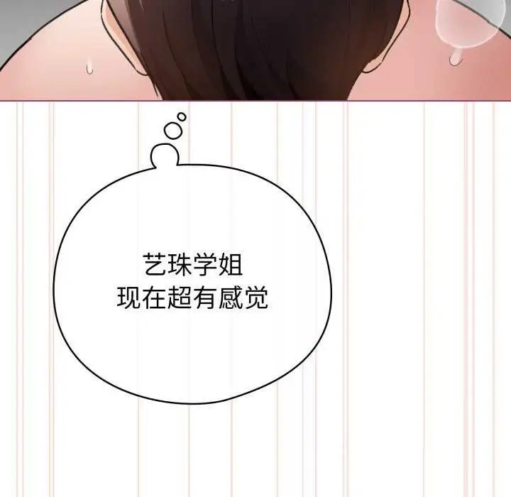 漫画《配角的生存任务》第21话第24张图