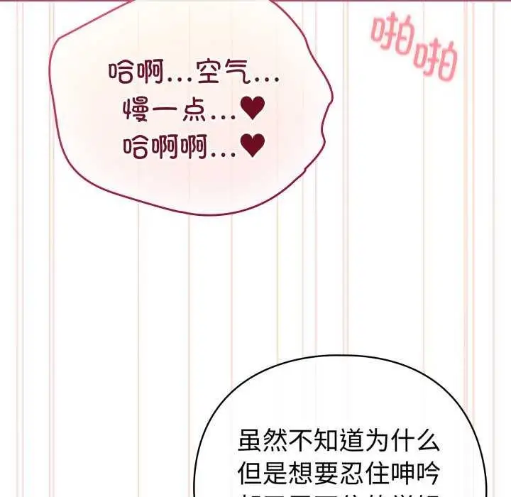 漫画《配角的生存任务》第21话第26张图