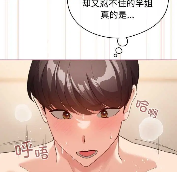 漫画《配角的生存任务》第21话第27张图