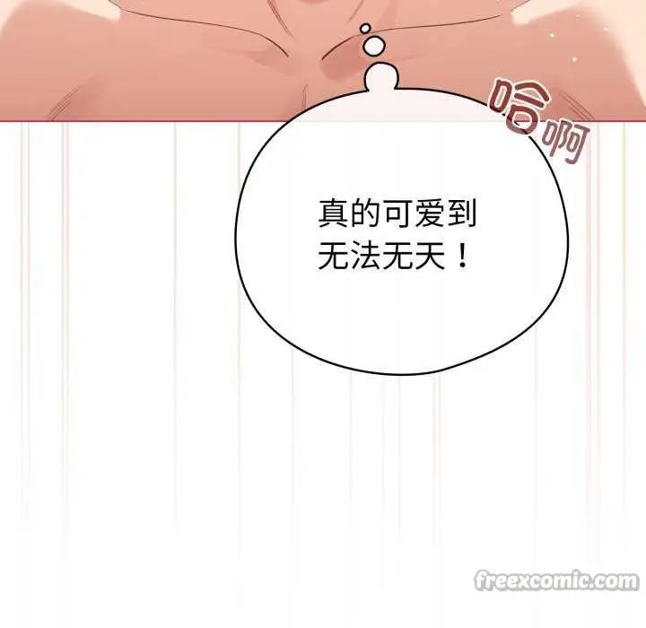 漫画《配角的生存任务》第21话第28张图