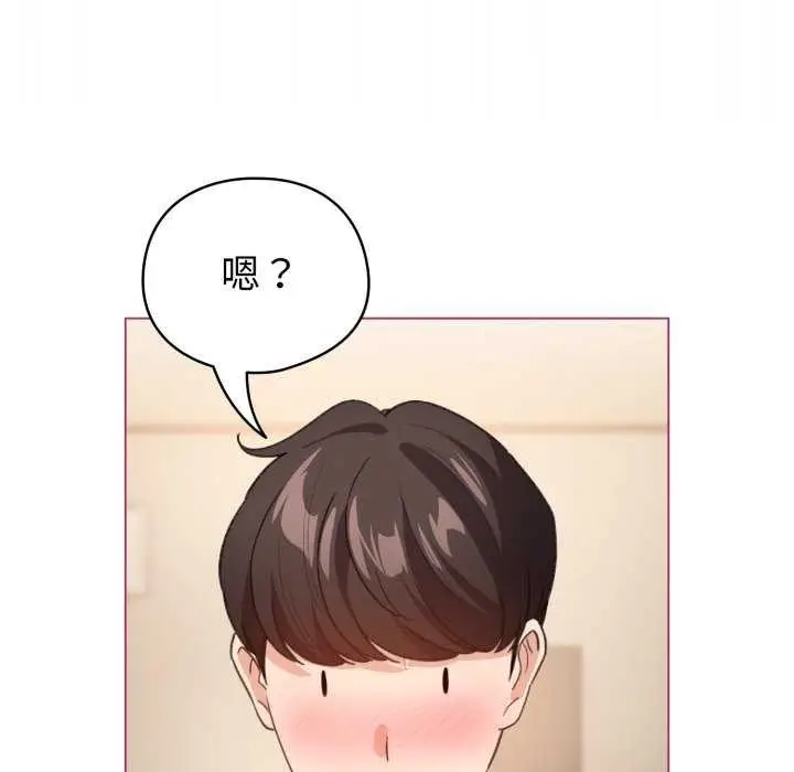 漫画《配角的生存任务》第21话第29张图