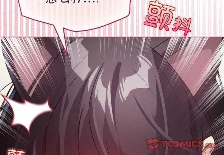 漫画《配角的生存任务》第21话第3张图