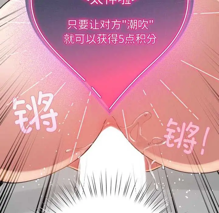 漫画《配角的生存任务》第21话第32张图