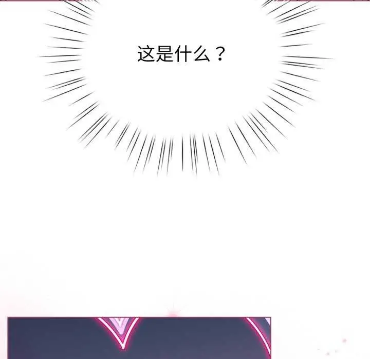 漫画《配角的生存任务》第21话第33张图