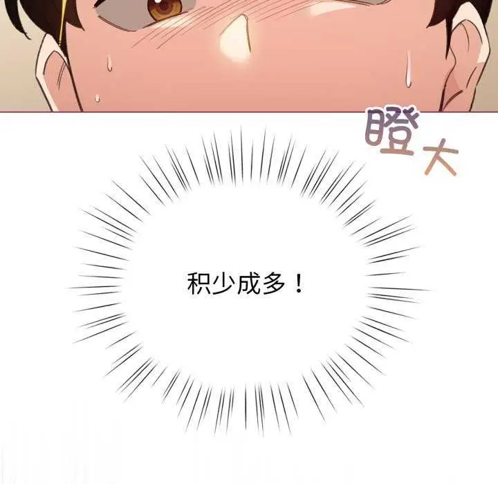 漫画《配角的生存任务》第21话第37张图