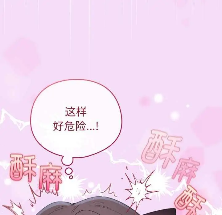 漫画《配角的生存任务》第21话第45张图