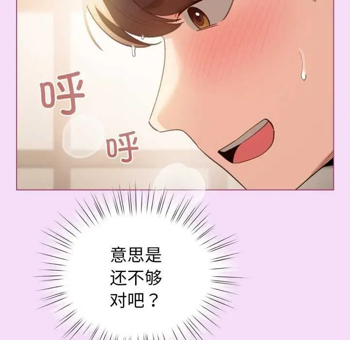 漫画《配角的生存任务》第21话第49张图