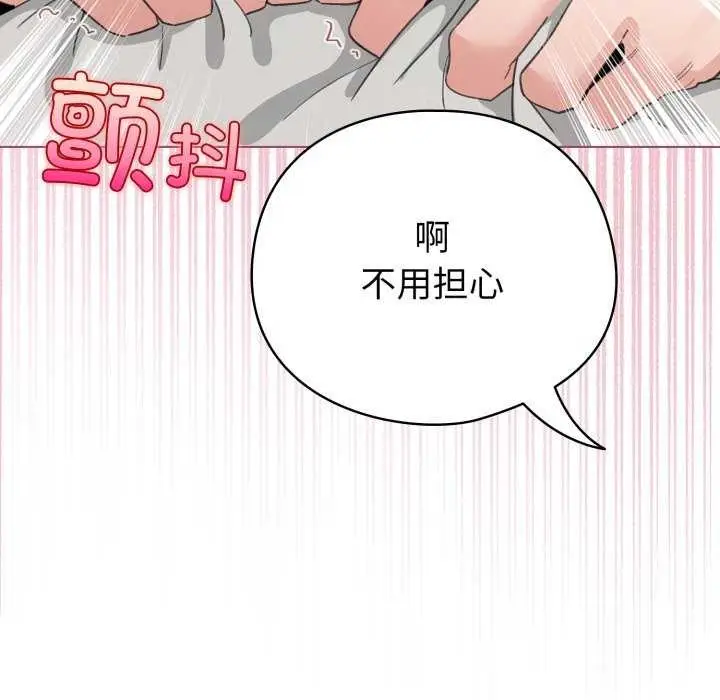 漫画《配角的生存任务》第21话第5张图