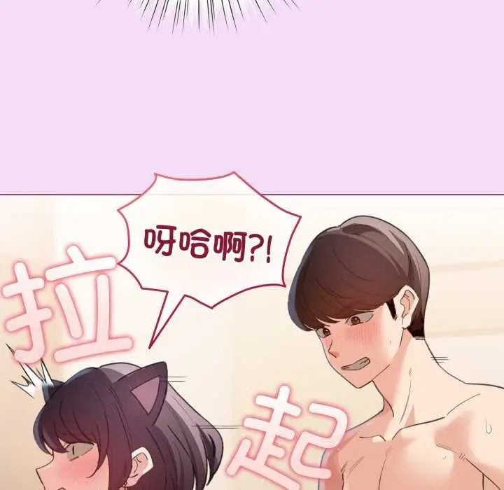 漫画《配角的生存任务》第21话第50张图