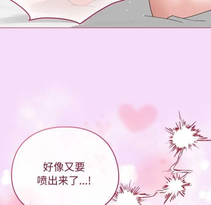 漫画《配角的生存任务》第21话第52张图