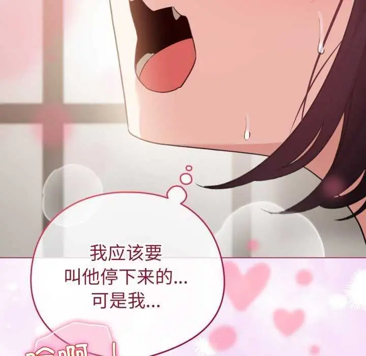 漫画《配角的生存任务》第21话第54张图