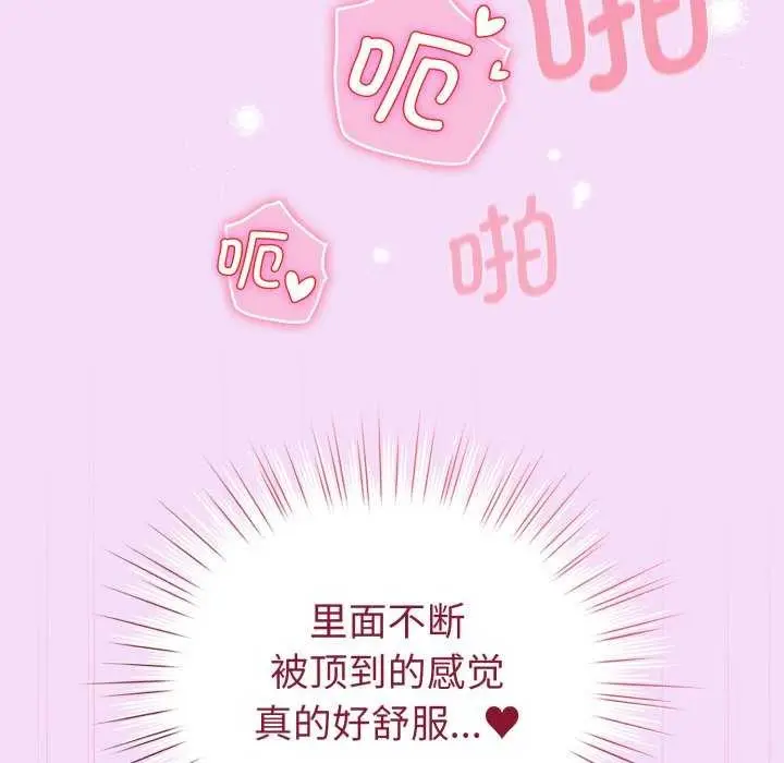 漫画《配角的生存任务》第21话第58张图