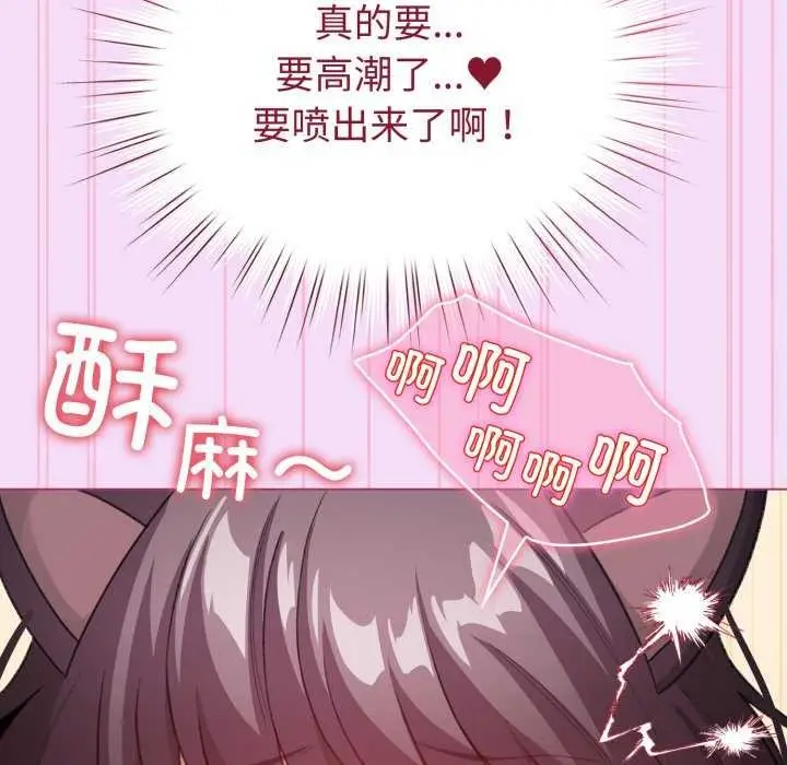 漫画《配角的生存任务》第21话第61张图