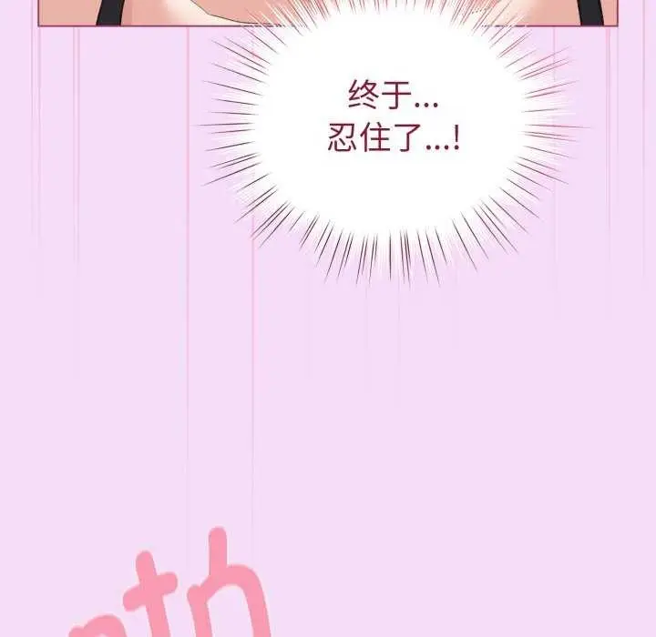 漫画《配角的生存任务》第21话第64张图