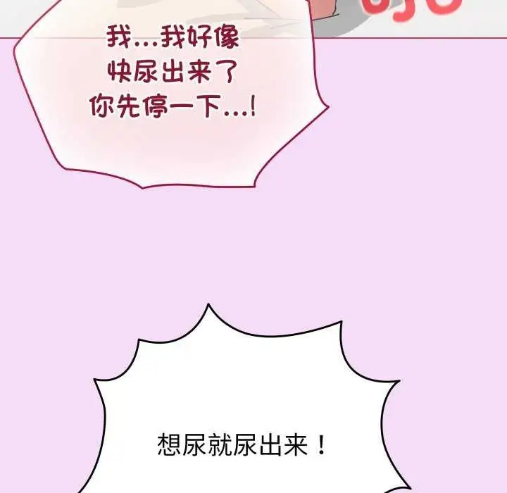 漫画《配角的生存任务》第21话第67张图