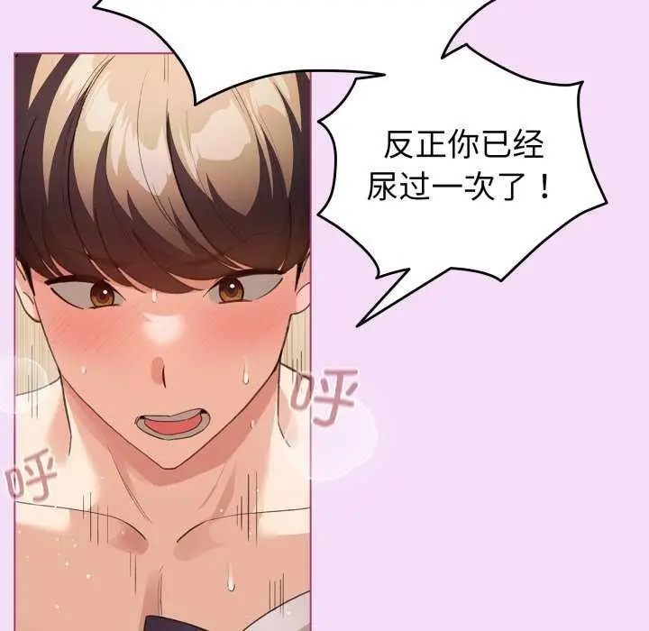 漫画《配角的生存任务》第21话第68张图