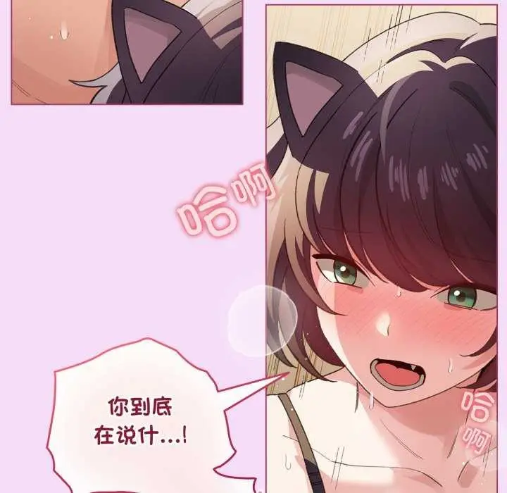 漫画《配角的生存任务》第21话第69张图
