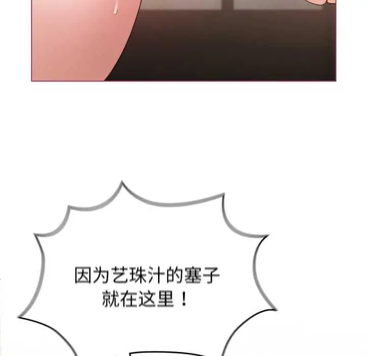 漫画《配角的生存任务》第21话第7张图