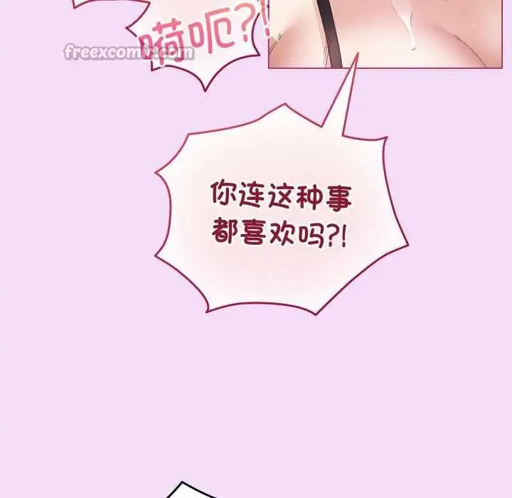 漫画《配角的生存任务》第21话第70张图