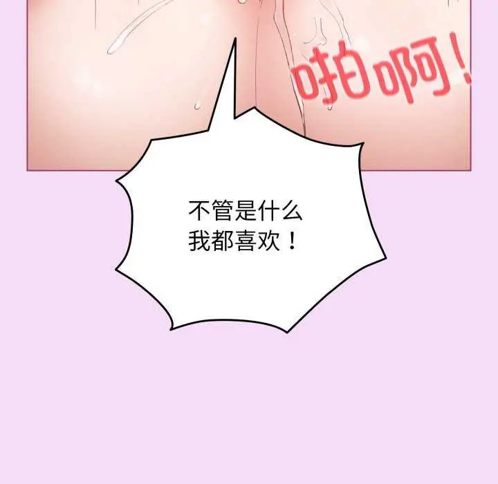 漫画《配角的生存任务》第21话第72张图
