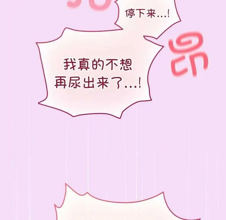 漫画《配角的生存任务》第21话第75张图