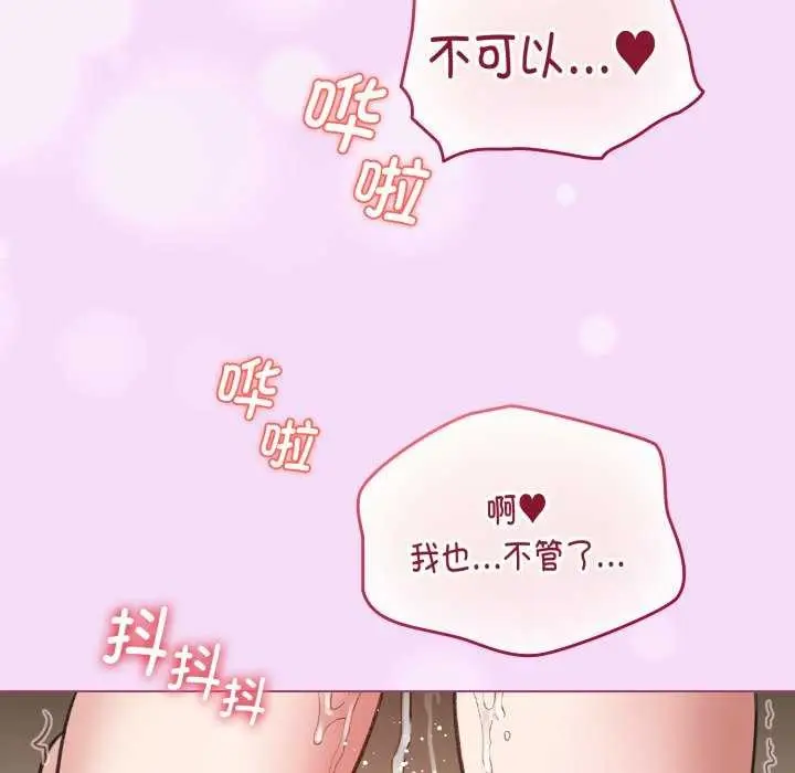 漫画《配角的生存任务》第21话第83张图