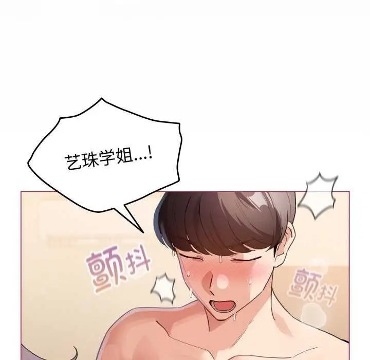 漫画《配角的生存任务》第21话第86张图
