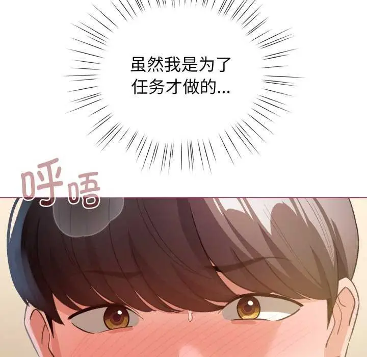 漫画《配角的生存任务》第21话第88张图