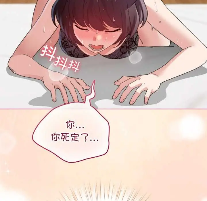 漫画《配角的生存任务》第21话第96张图