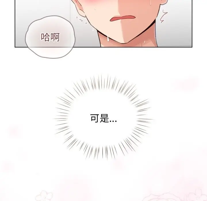 漫画《配角的生存任务》第22话第10张图
