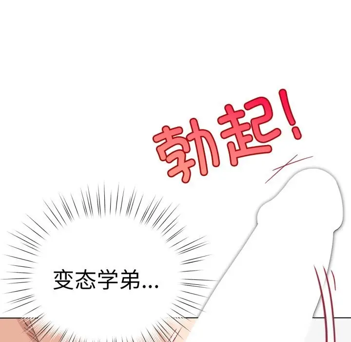 漫画《配角的生存任务》第22话第109张图