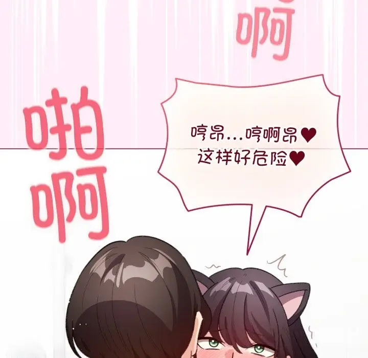 漫画《配角的生存任务》第22话第114张图