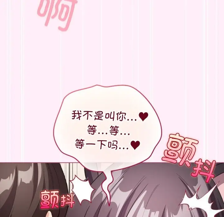 漫画《配角的生存任务》第22话第117张图