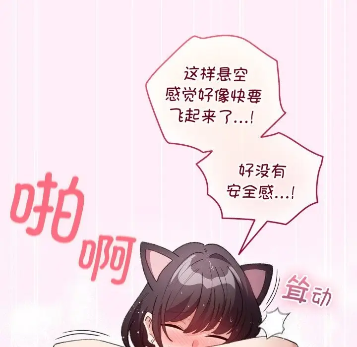 漫画《配角的生存任务》第22话第121张图