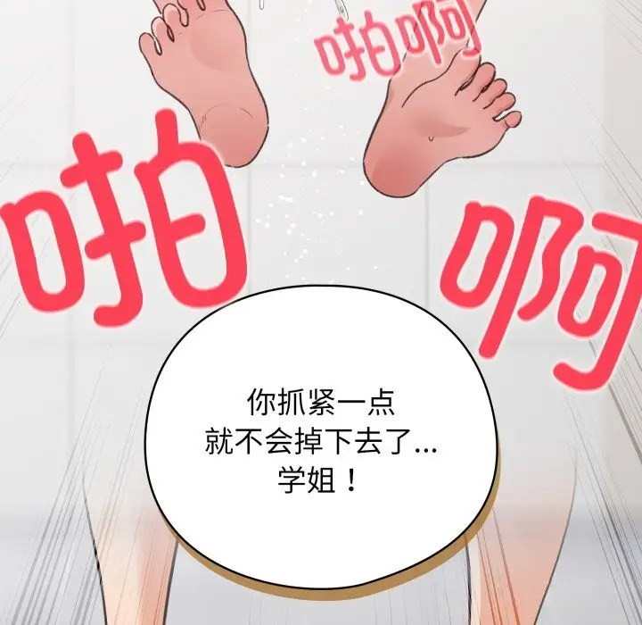 漫画《配角的生存任务》第22话第123张图