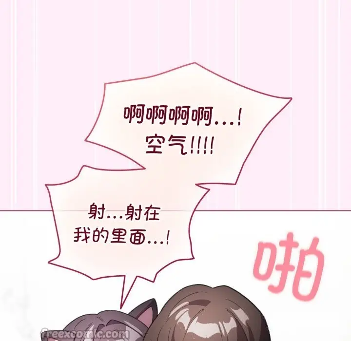 漫画《配角的生存任务》第22话第126张图