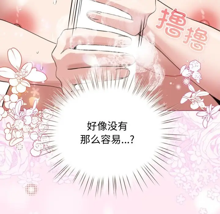 漫画《配角的生存任务》第22话第13张图