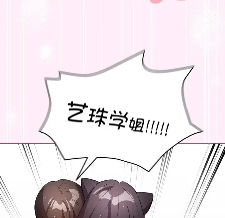 漫画《配角的生存任务》第22话第131张图