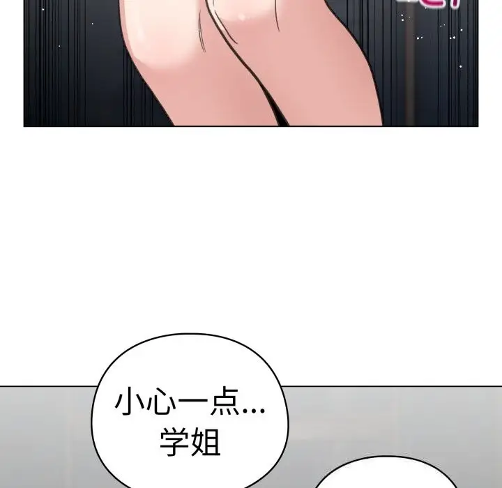 漫画《配角的生存任务》第22话第145张图