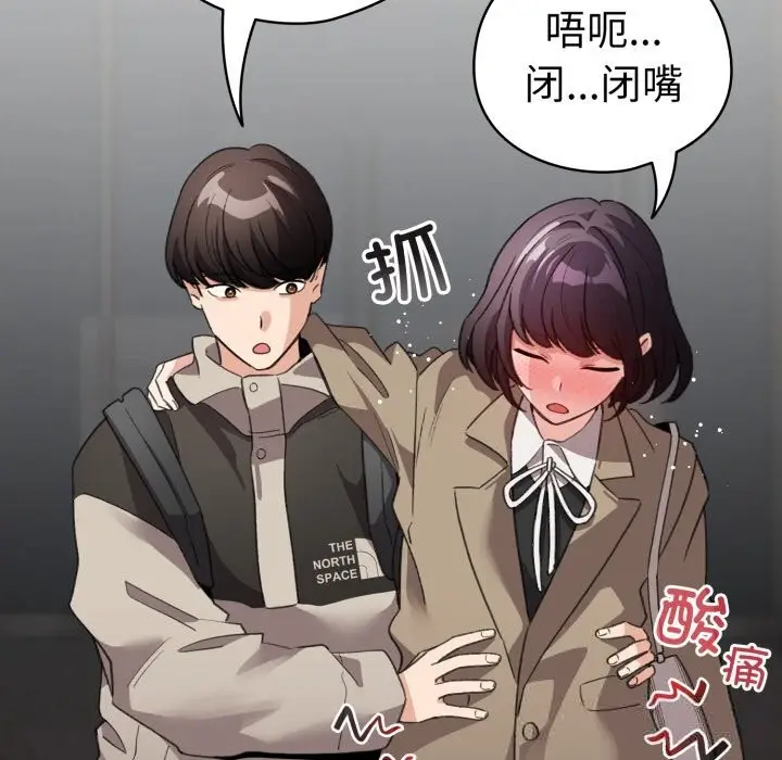 漫画《配角的生存任务》第22话第146张图