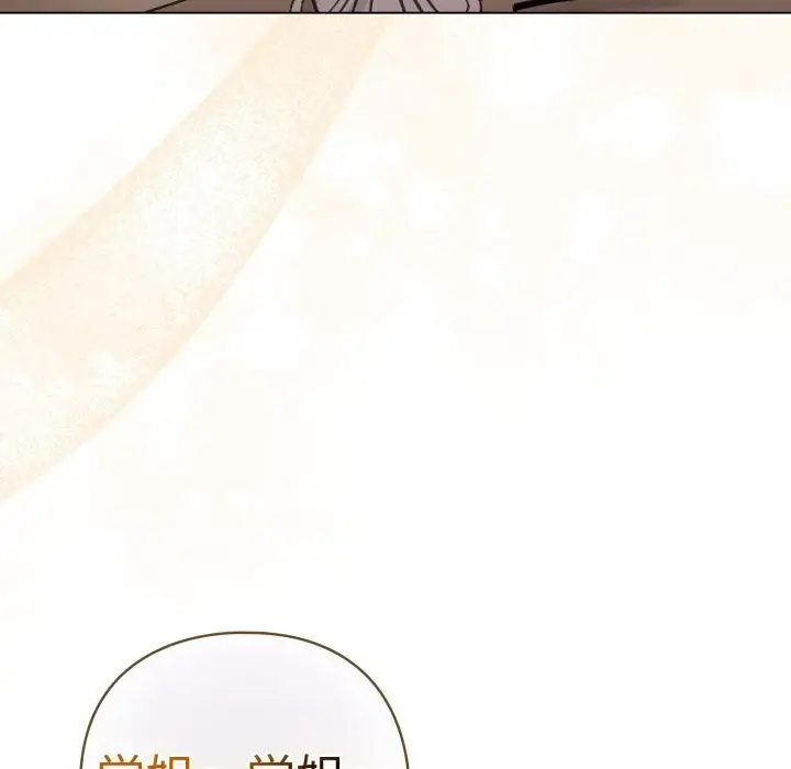 漫画《配角的生存任务》第22话第152张图
