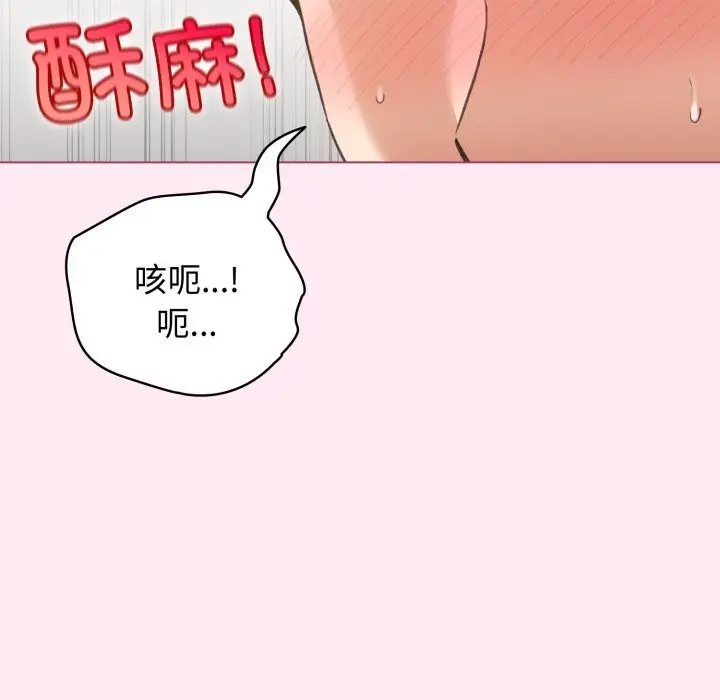 漫画《配角的生存任务》第22话第17张图