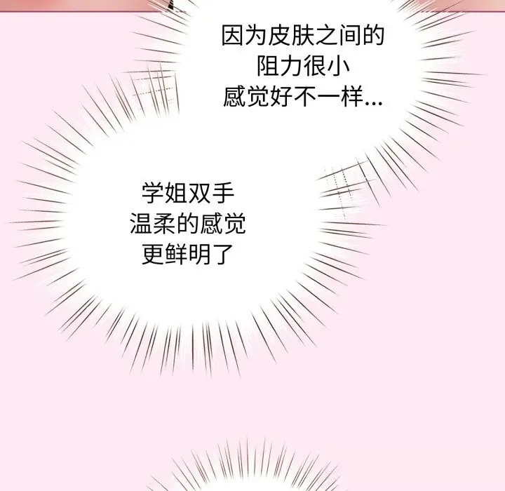 漫画《配角的生存任务》第22话第19张图