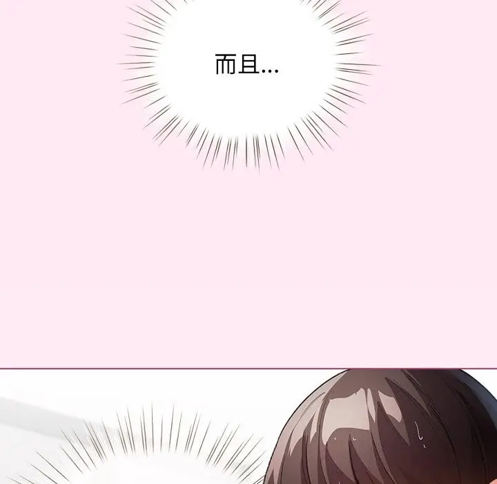 漫画《配角的生存任务》第22话第20张图