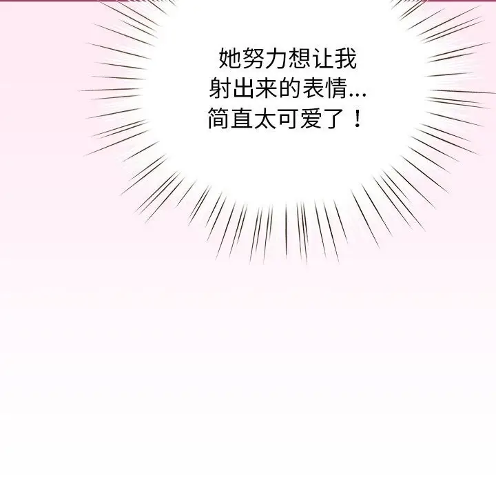 漫画《配角的生存任务》第22话第23张图