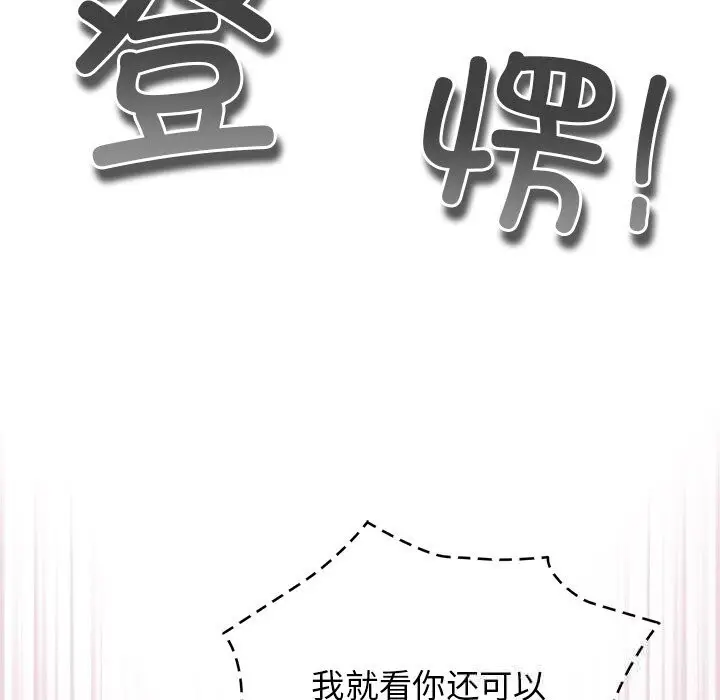 漫画《配角的生存任务》第22话第29张图