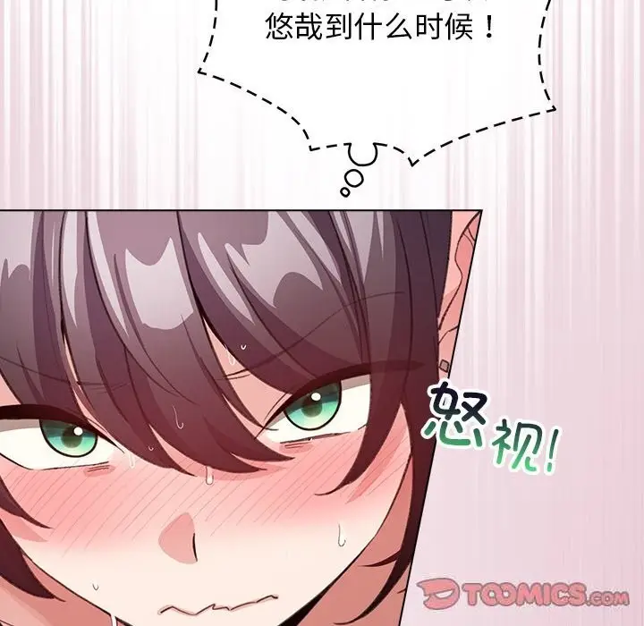 漫画《配角的生存任务》第22话第30张图